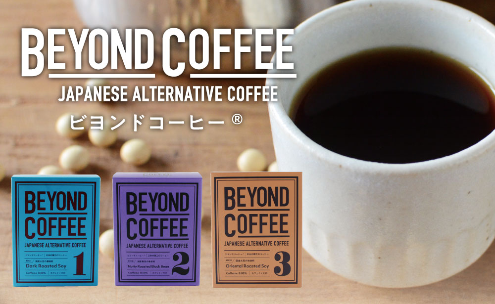 BEYOND COFFEE JAPANESE ALTERNATIVE COFFEE ビヨンドコーヒー®