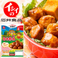 石井食品ミートボール・ハンバーグ・レトルト食品