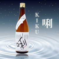  日本酒「唎（KIKU）」