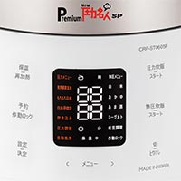 発芽酵素玄米炊飯器 Premium NEW圧力名人SP マットホワイト