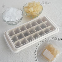 プレマルシェ×エンバランスコラボ premarchembalance アイス＆小分けトレー（フタ付き）