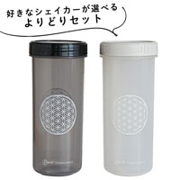 プレマルシェ×エンバランスコラボ premarchembalance シェイカー よりどり2個セット