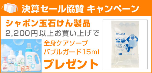 2023年 決算大感謝セール｜1ページ目 | びんちょうたんコム