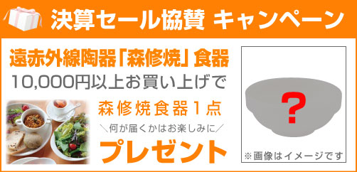 2023年 決算大感謝セール｜1ページ目 | びんちょうたんコム