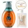 UEARTH SCALP SHAMPOO ユアース スカルプシャンプー 300ml＋ユアースミルク50mlプレゼント