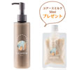 UEARTH MILK ユアース ミルク 200ml＋ユアースシャンプー50mlプレゼント