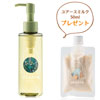 UEARTH OIL ユアース ハーブオイル 150ml＋ユアースシャンプー50mlプレゼント