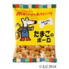 【10袋セット】メイシー たまごのボーロ 25g×10袋