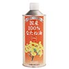 米澤製油 国産100％なたね油 600g