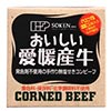 愛媛の無塩せきコンビーフ 80g