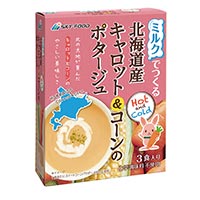 【サマーセール】ミルクでつくる北海道産キャロット＆コーンのポタージュ 14.8g×3袋