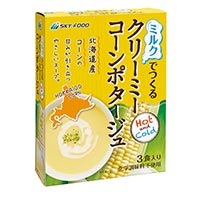 【サマーセール】ミルクでつくるクリーミーコーンポタージュ 15.5g×3袋