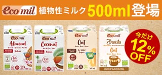 エコミル新発売キャンペーン