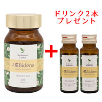 武蔵野免疫研究所 HaBidens Tablet ハービデンスタブレット（旧：宮古BP） 1本（270mg×180粒）＋【ドリンク2本プレゼント】