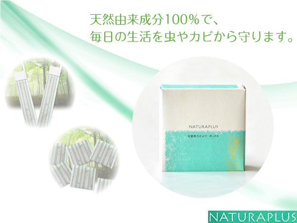ナチュラプラス