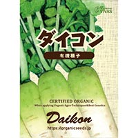 ナチュラルライフステーション 有機種子ダイコン 約30粒