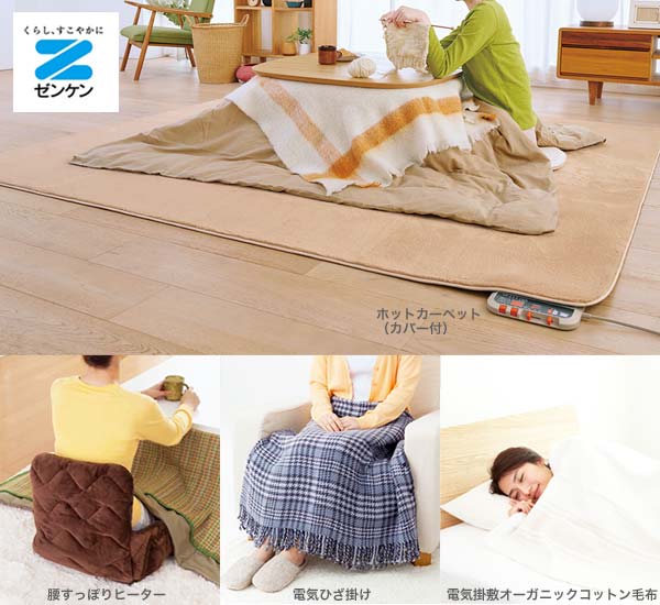 ホットカーペット（カバー付） 腰すっぽりヒーター 電気ひざ掛け 電気掛敷オーガニックコットン毛布