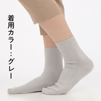 IFMC.（イフミック）　温泉靴下 グレー／24-26cm