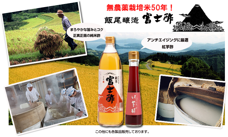 適当な価格 飯尾醸造 純米富士酢 1.8L 1800ml