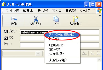 Outlook Expressでアドレス帳に登録してください