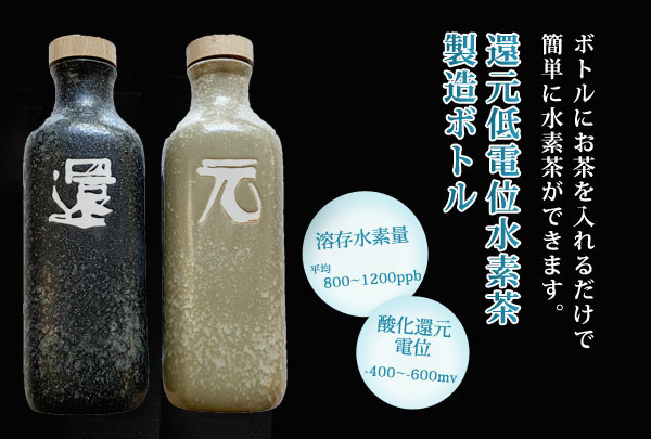 いいスタイル サン フリー埼玉OJIKA Industry 還元くん３ 低電位水素製造ボトル 850cc×2本