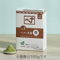 ナイアード ナチュラルハーブ ヘナ+木藍(茶系) 100g
