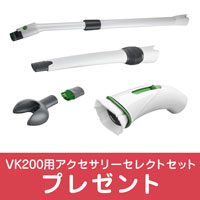 kobold（コーボルト）VK200 ハードフロアクリーナー ベーシックセット（SPBS-N）