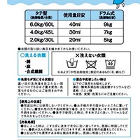 洗濯用液体洗剤 リキッドバジャン 600ml