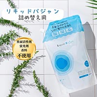 洗濯用液体洗剤 リキッドバジャン 詰替え用/1L