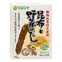 マルシマ 昆布と野菜のだし 60g(5g×12)