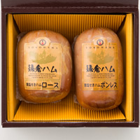 鎌倉ハムクラウン商会 ロースハムとボンレスハムのギフト 