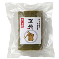 特別栽培米使用・杵つき草餅 500g