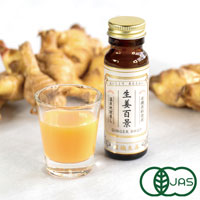 後藤製菓 生姜百景-GINGER SHOT 50ml