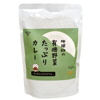 かごしま有機生産組合 地球畑の有機野菜たっぷりカレー 180g