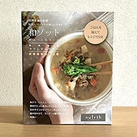 nutrth（なとりす） 和ゾット 和風味噌クラムチャウダー 190g