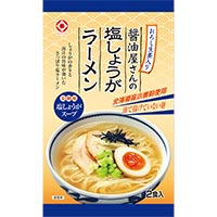 日本食品工業 醤油屋さんの塩しょうがラーメン 2食入