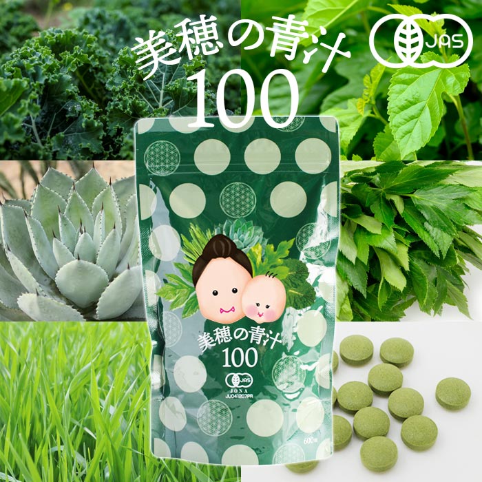 美穂の青汁100