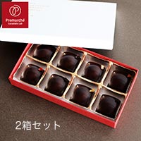 Premarche Cacaolate Lab（プレマルシェ・カカオレート・ラボ） ボンボン・カカオレート8個入り Cacaolate（R）Bonbon Cacaolate 8 pieces×2boxes 2箱セット（16個）