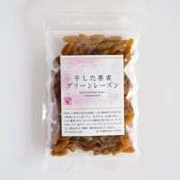 プレマシャンティ 干した果実 グリーンレーズン 100g