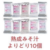 プレマシャンティ 熟成みそ汁 よりどり10個 