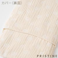 PRISTINE（プリスティン） ベビー コットンボールスリーピングベイビーセット 