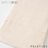 PRISTINE（プリスティン） ベビー ベロアスリーピングベイビーセット 