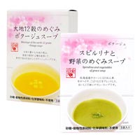 プレマシャンティめぐみのスープ2種セット