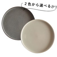 森修焼（しんしゅうやき） 土物 切立皿 よりどりペアセット