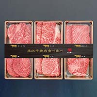 米沢牛黄木 米沢牛焼肉食べ比べセット 