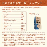 ゾネントア（SONNENTOR） ドライガーリック 40g