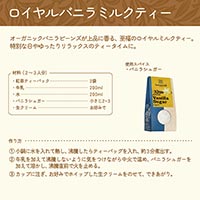 ゾネントア（SONNENTOR） バニラシュガー 50g