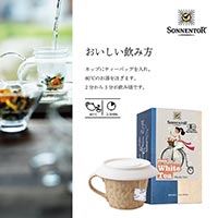 ゾネントア（SONNENTOR） バラエティシリーズ シングルハーブティー 白茶 1g×18袋