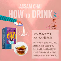 ゾネントア（SONNENTOR） チャイシリーズ アッサムチャイ 1.8g×18袋