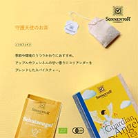 ゾネントア バラエティシリーズ ブレンドハーブティー 守護天使のお茶1.5g×18袋